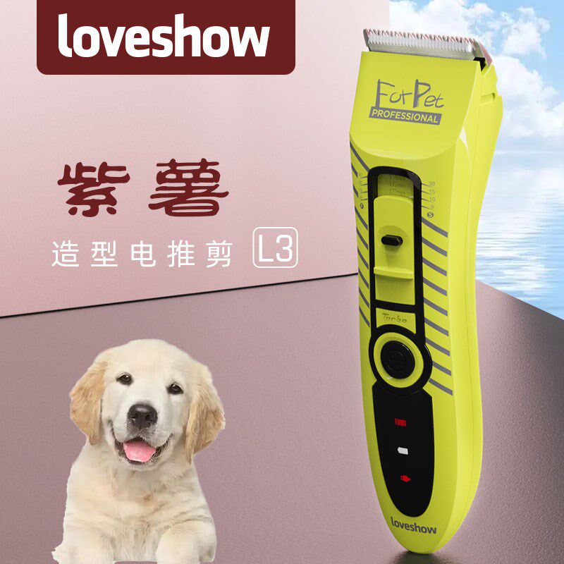 阿可美宠物狗专业剃毛电推剪限位梳一体刀头宠物店专用大型犬神器