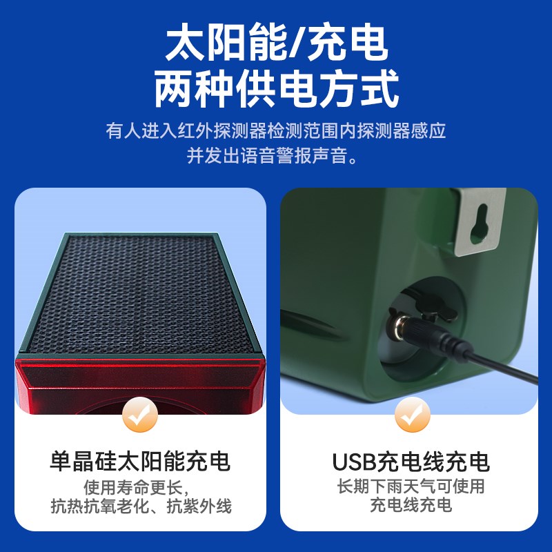 工地红外感应语音提示器挖掘机施工禁止靠近提醒器强磁室外防盗器