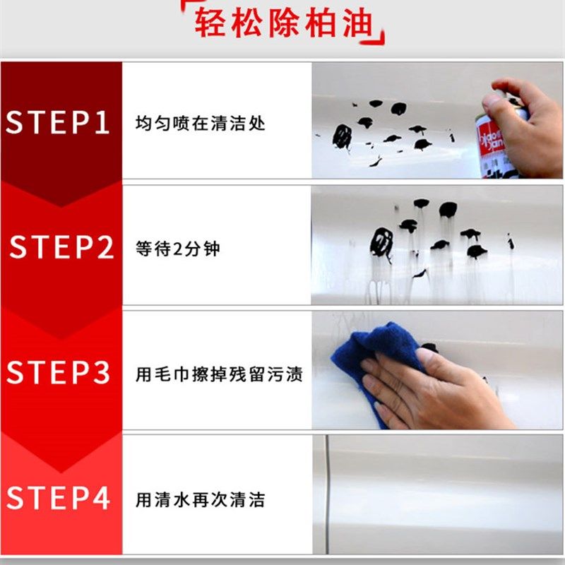 整箱24瓶标榜柏油清洁剂汽车用强力去污不伤漆粘胶去除沥青清洗剂
