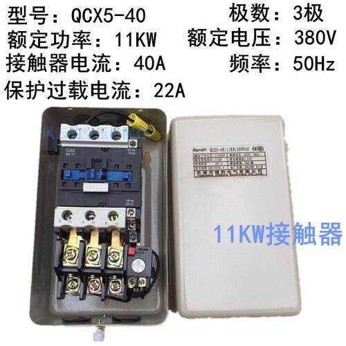 空压机接触器控制开关380V磁力啓动器4KW 75智能11KW过载保护包邮