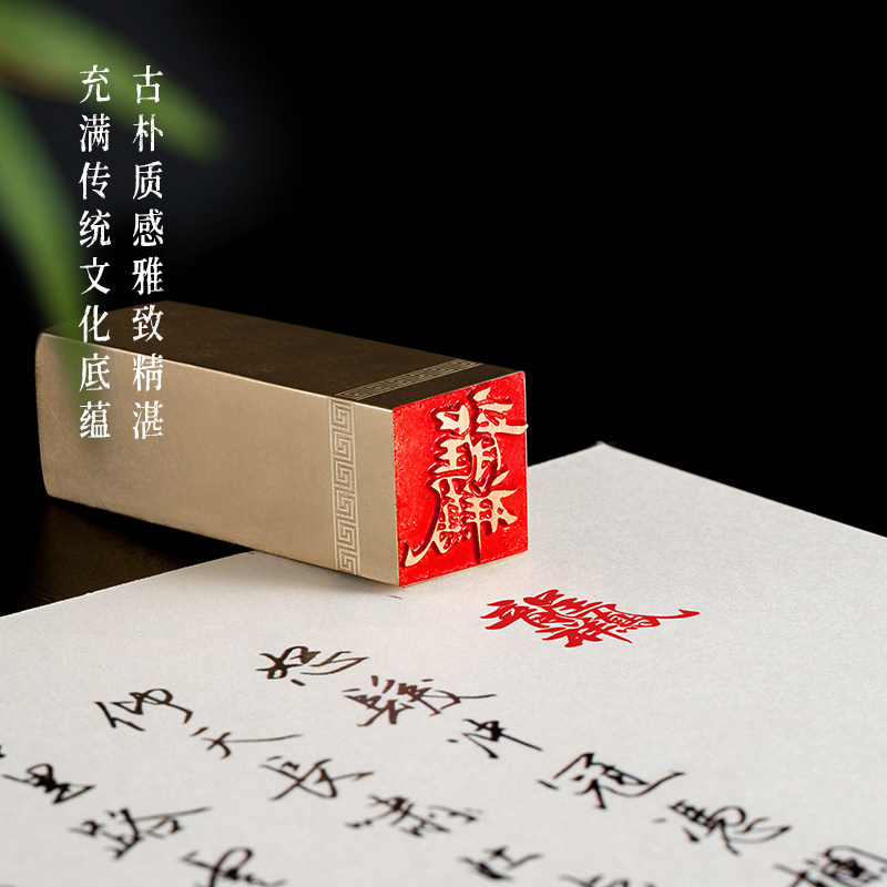 龙凤呈祥 2x26cm 铜印篆刻圆章实心黄铜印章闲章引首押脚书