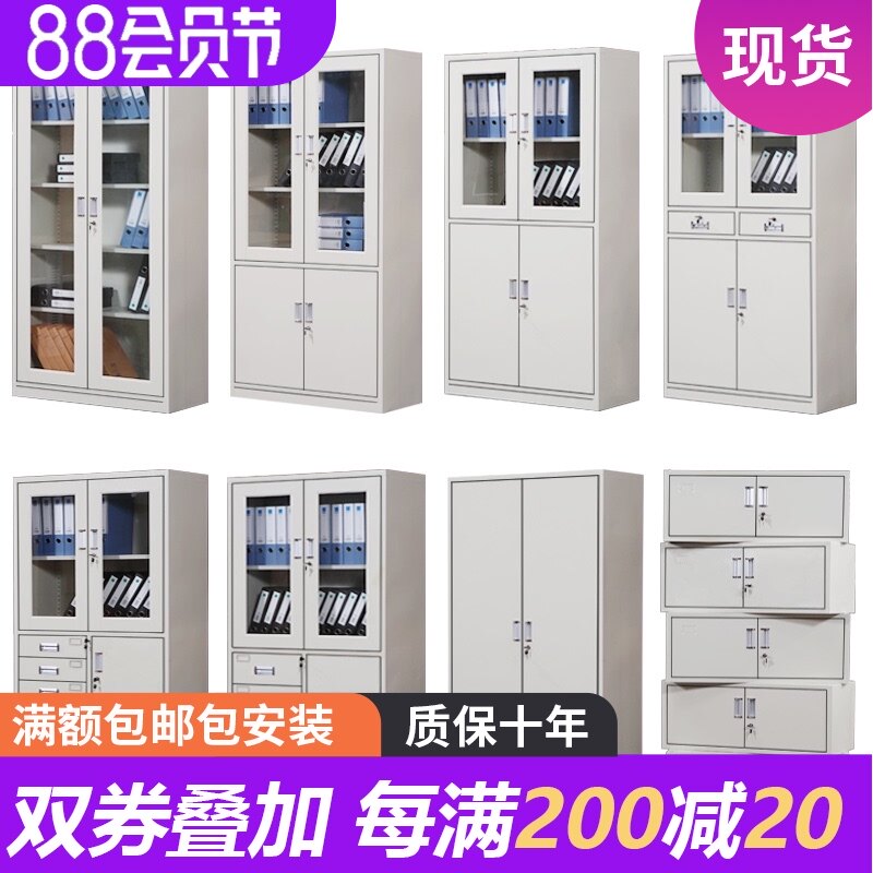 办公室文件铁皮柜档案整理对门开带抽屉锁资料柜子玻璃储物财务柜