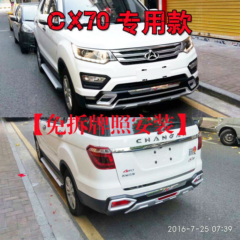 适用于16款长安CX70保险杠护杠改装 加厚护杠防撞杠保护杠大包围