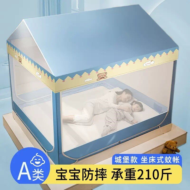 帐子幼童文丈男孩床笠款防摔蚊帐婴儿防止掉床小孩子儿童免打孔x