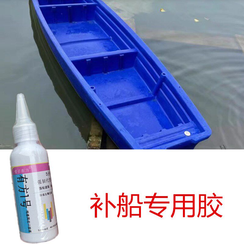 补船胶玻璃纤维船漏水修补强力胶防水补漏抗压塑料船体裂缝补洞胶