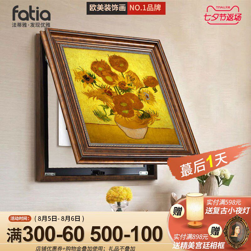 梵高向日葵美式电表箱装饰画竖版大尺寸配电箱遮挡电闸盒挂画网红