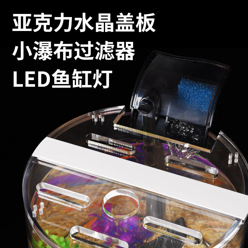 圆形超白玻璃鱼缸小型桌面创意造景懒人免换水带灯金鱼草缸水族箱