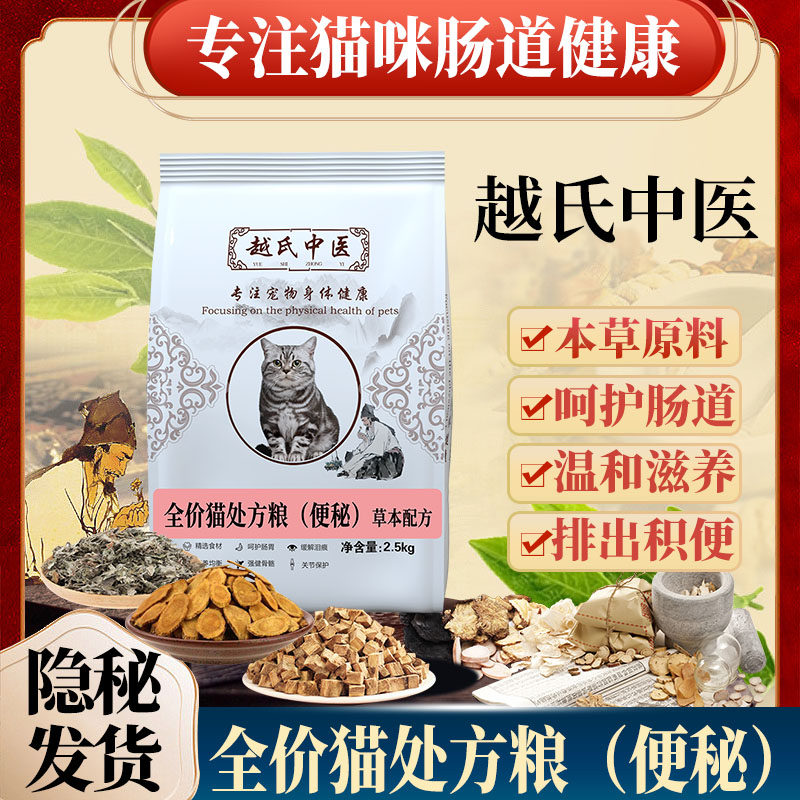 便秘猫粮急慢肠梗阻帮助排便巨结肠猫咪易消化改善处方粮结肠炎