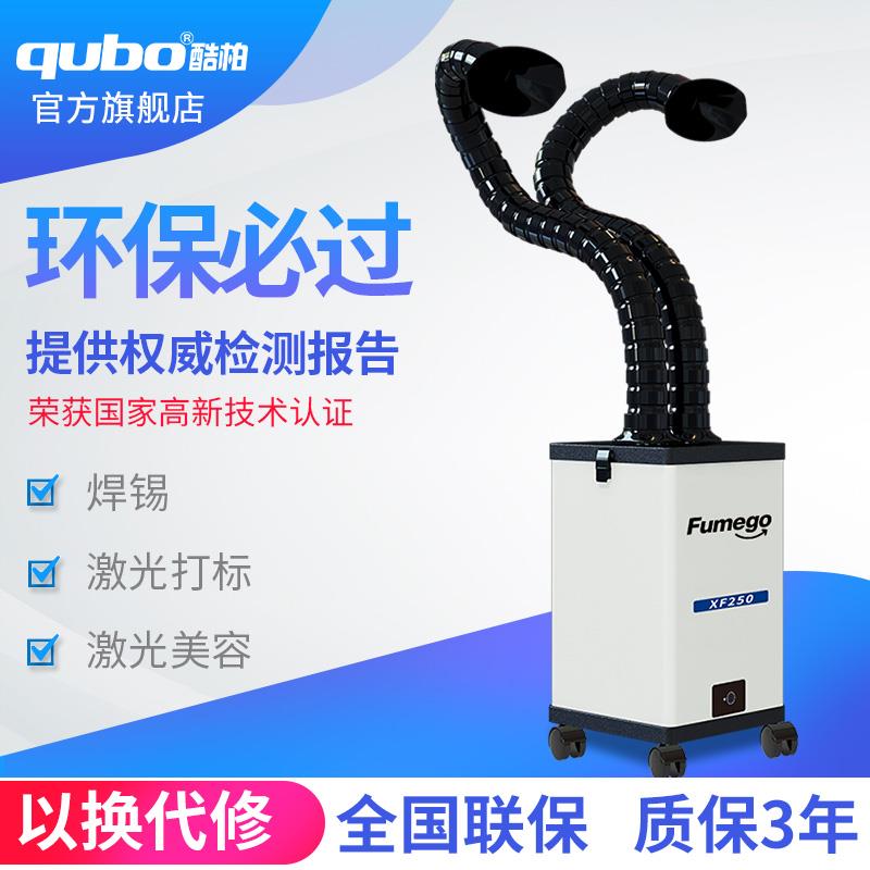 焊锡烟雾净化器烙铁烟雾抽吸烟机设备激光打标桌面移动烟尘净化器