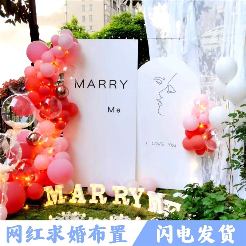 求婚背景板一次性网红布置简约仪式感白色成人礼生日kt板定制