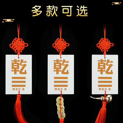 陶瓷补角牌房屋缺角补角专用八卦牌缺西北乾卦五帝钱葫芦家居挂件