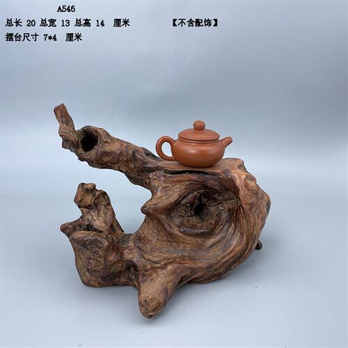 天然根艺根雕风化枯木底座盆景奇石装饰家居文玩书房茶室摆件A5