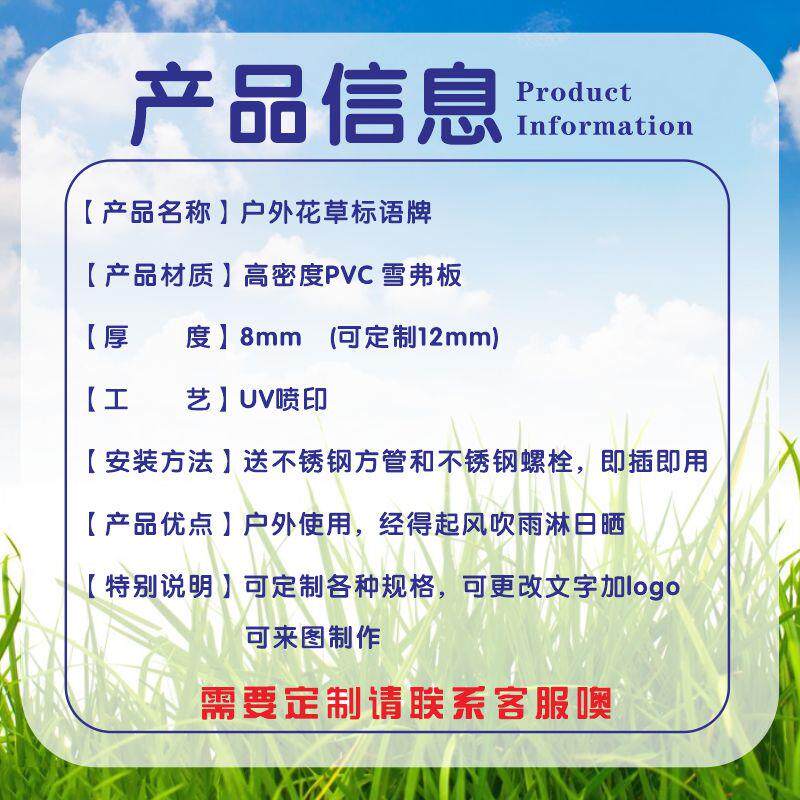 草地户外牌子爱护花草标牌草坪花园温馨警示绿化标识牌提示牌公园