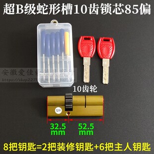 超B级蛇形槽小帅10齿锁心P39 P35 盼盼防盗门锁十齿轮锁芯P19 老式