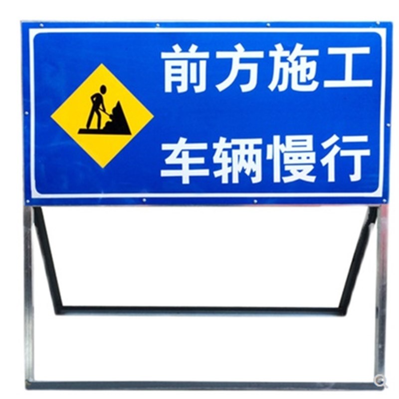 河南道路施工警示牌交通安全指示标志牌公路工地施工牌标识牌