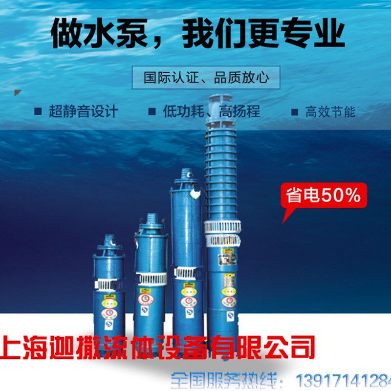 QSP40-24/65-13/80-12/100-9-4电动潜水灌溉排涝排水增压喷泉水泵