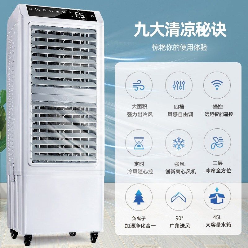 多朗冷风机家用制冷空调扇水冷风扇移动空调工业商用冷气扇SF70