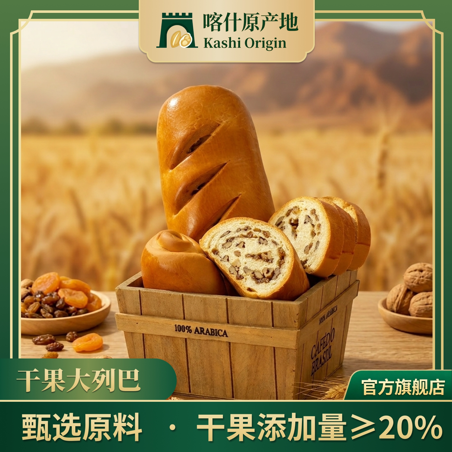 新疆干果大列巴葡萄树500g