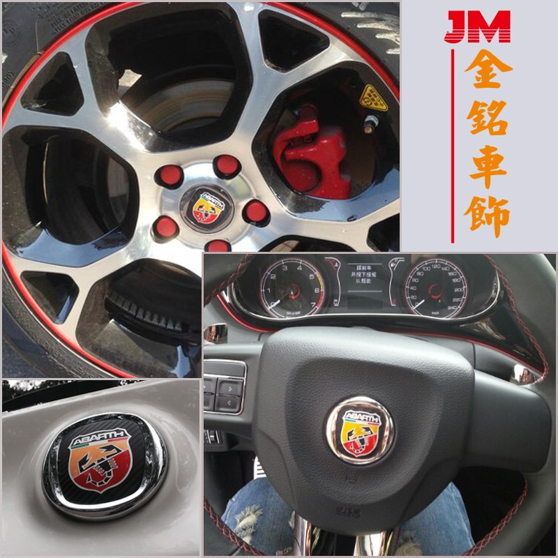 反光贴 车贴 车标菲亚特菲翔 致悦 阿巴斯abarth 车标贴纸蝎子