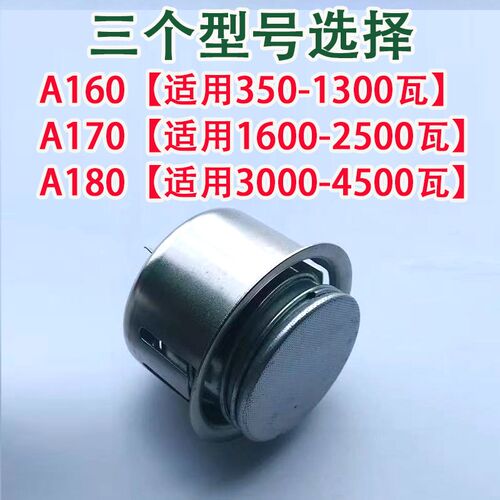 大型商用电饭锅配件磁钢通用三半牌蒸煲限温控器1.5-45升零件角球