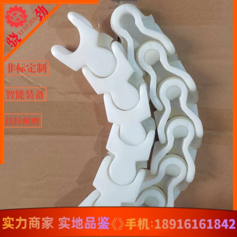1704龙骨链1703带翼型塑料龙骨链条 白色塑胶箱体尼龙链拖链链轮