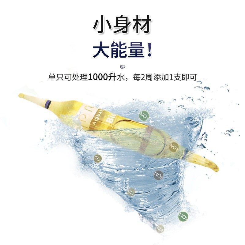 硝化细菌水族法国科迪鱼缸水质稳定剂净水剂菌粮水草珊瑚微量元素