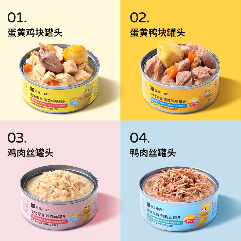 疯狂小狗狗罐头营养湿粮拌饭主食罐柯基泰迪成犬幼犬狗狗零食24罐