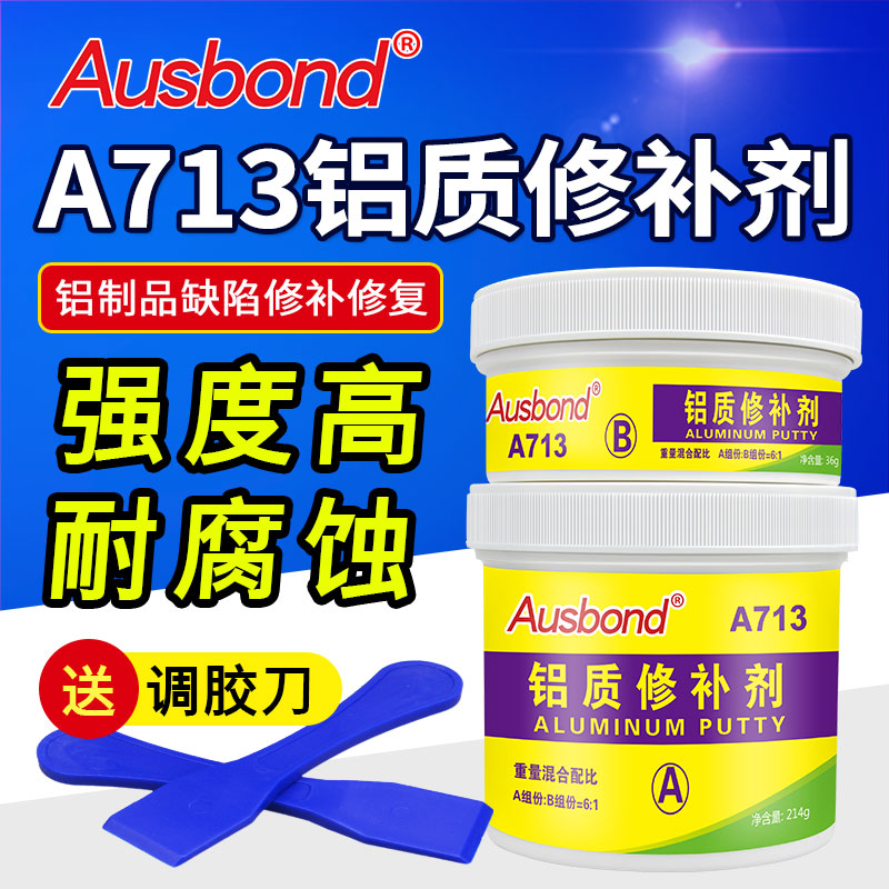 奥斯邦A713铝质修补剂粘接金属铝合金强力胶耐高温工业补铝修复膏
