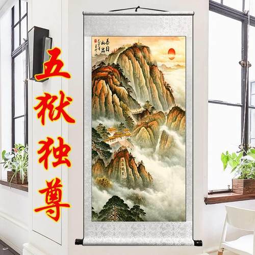 水画风画字客国厅装饰画靠山聚画宝盆招财玄关挂画五776狱独尊