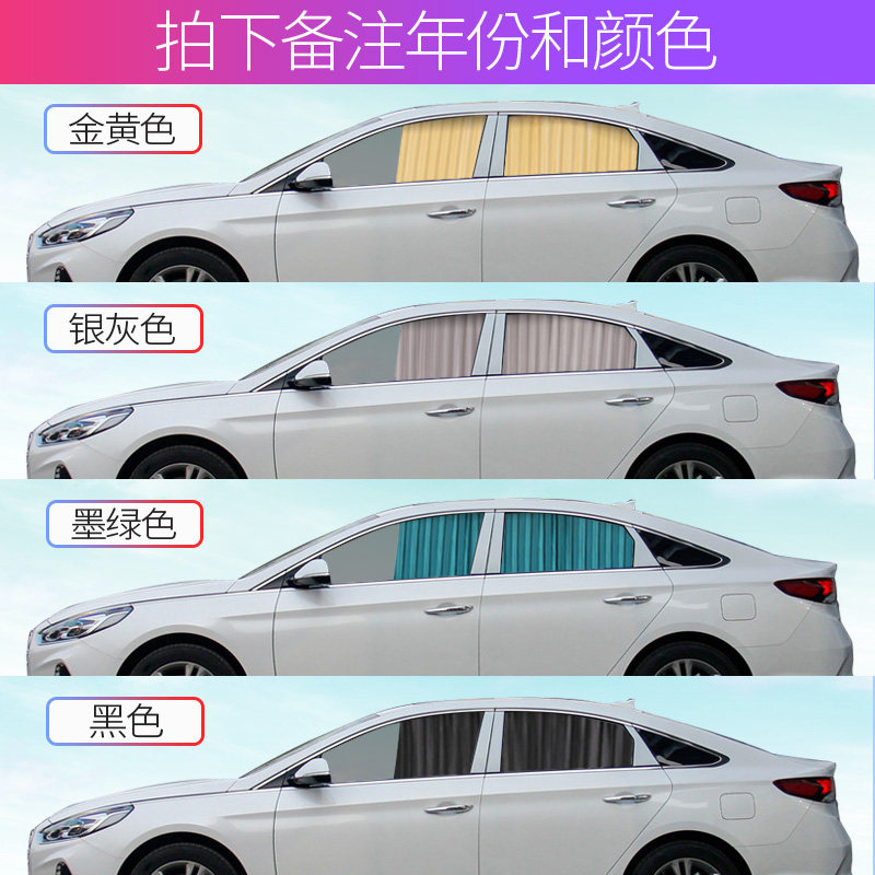 汽车窗帘遮阳帘私密防嗮车载车内车用轨道遮光侧东风标致408专用