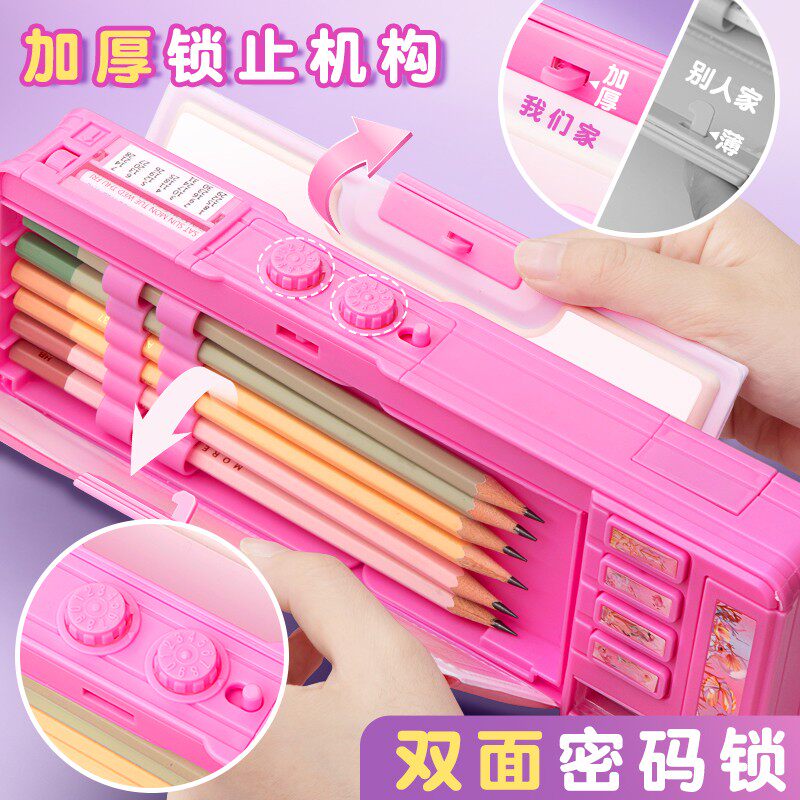 多功能文具盒智能女生密码锁高科技笔盒机关铅笔盒女孩自动双层小