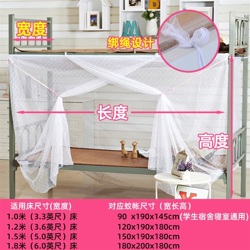 蚊帐学生宿舍上下铺通用单人床90花纹1.8m老式1.2子母床免安装1.5