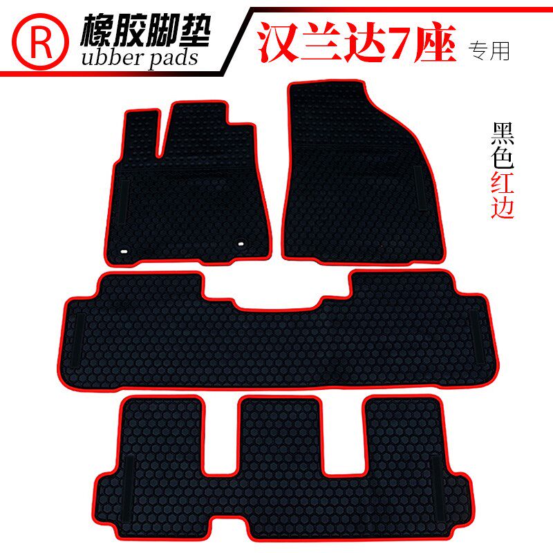 适用于15-26新款汉兰达地垫五座七座 橡胶防水汽车脚垫脚踏板地垫
