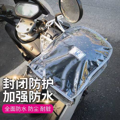 冬季摩托电动车防风防水车把套外卖骑手代驾车把保暖防雨罩手把套