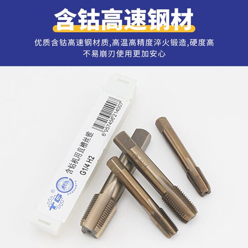 天工管螺纹丝锥含钴M35不锈钢专用水管牙丝攻圆柱锥柱2分3分4分