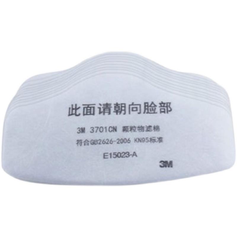 3701CN过滤棉防尘防毒煤矿工业粉尘面罩装修过棉垫防颗粒物过滤纸