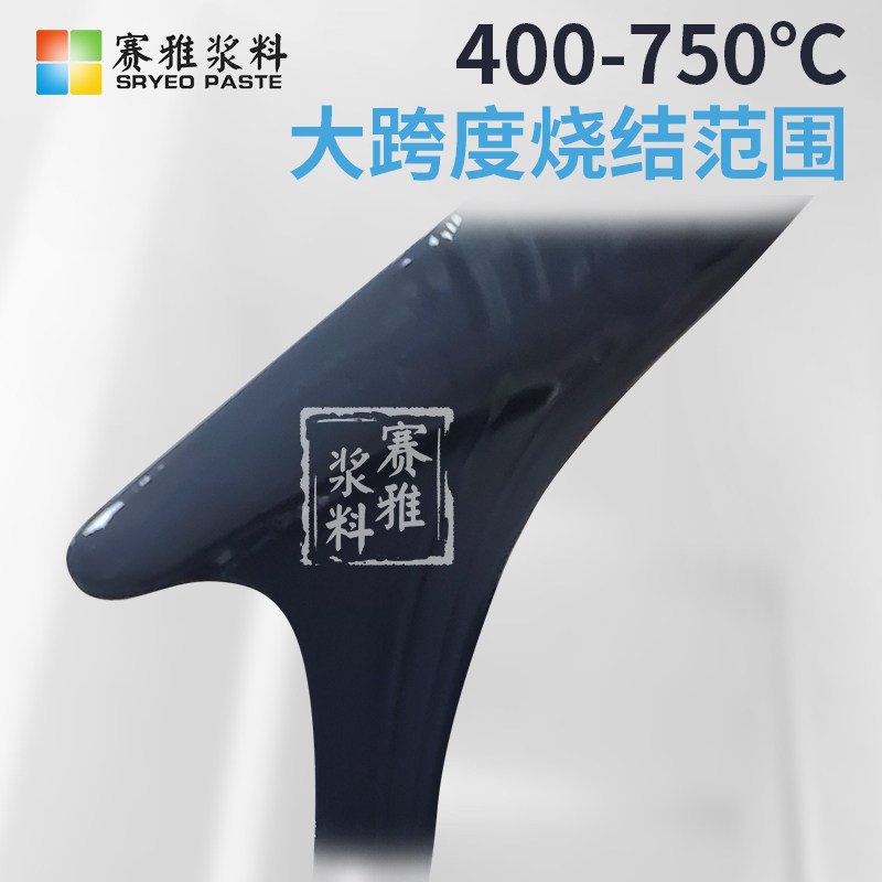 介质浆料 400~750烧结玻璃浆料 电子元器件厚膜电路用 多种颜色