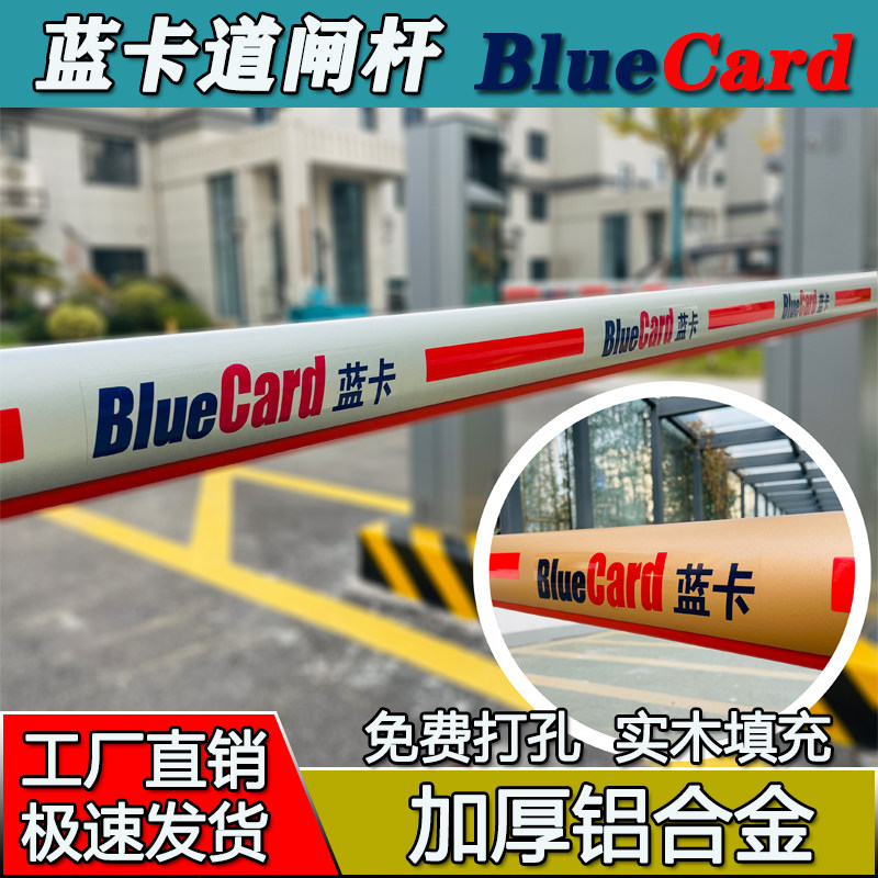 蓝卡道闸杆胶条带灯直杆小区门禁起落杆停车场挡车栏杆椭圆形曲臂