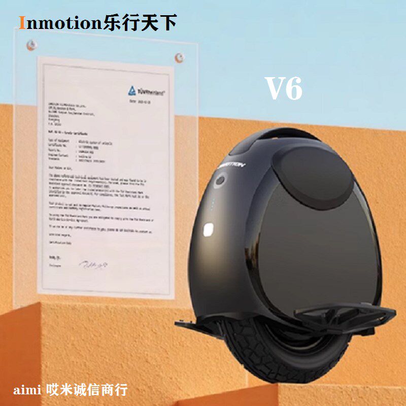 inmotion乐行天下电动平衡独轮车V6智能体感轻便性能城市出行代步