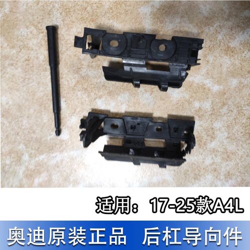适配奥迪A4L B9 17-25款 后保险杠销钉 卡子支架导向件尾灯支架