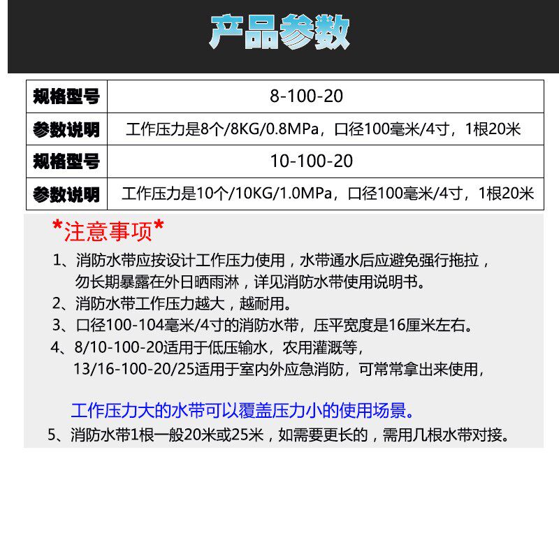 农用消防水带8/10型四4寸dn100消防器材配件喷灌溉浇地软管袋20米