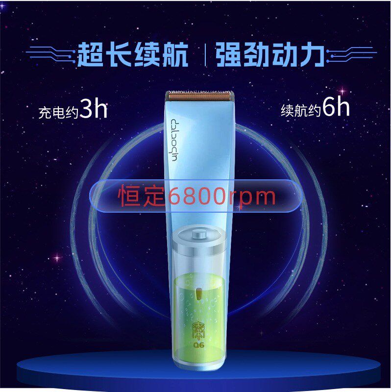 发廊专用电推剪理发器发型师专用款大佬秦Q6理发店造型精剪电推子