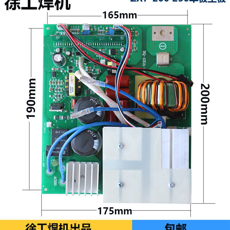 ZX7200250焊机单板单管线路板通用主板控制板电焊机配件整体板