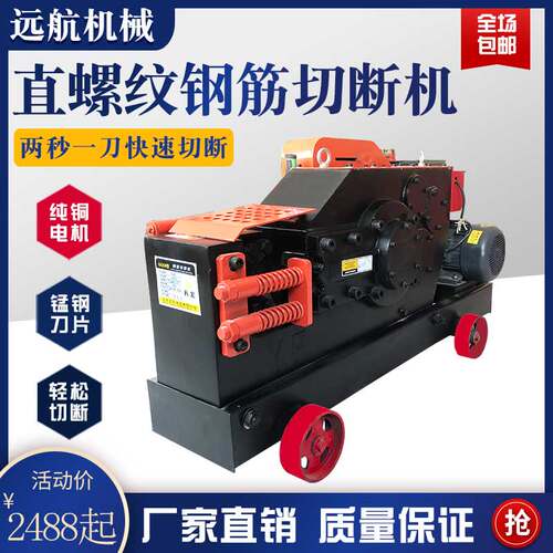 GQ4050型钢筋切断机圆钢螺纹钢扁铁截断截铁机剪断机全自动断筋机