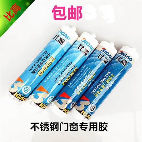 比高不锈钢门窗胶密封胶银灰透明玻璃胶中性硅酮耐候胶结构胶