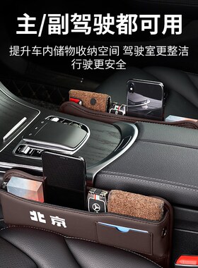 北京BJ40 BJ60 BJ90车载座椅缝隙收纳盒夹缝置物储物盒汽车内用品