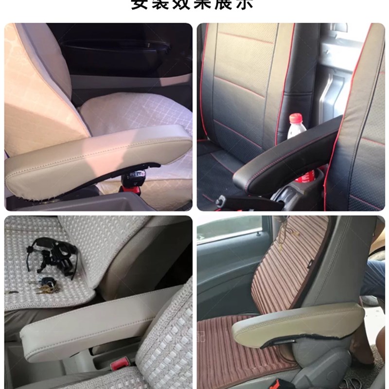 汽车座椅扶手轿车商务车江淮轻卡货车超纤皮座椅肘托改装加装通用