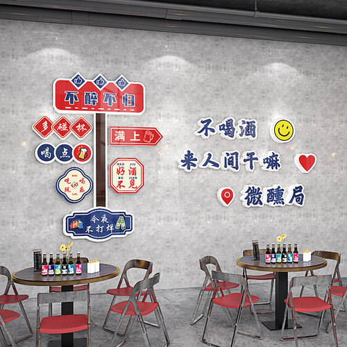 市井火锅餐饮店墙面装饰创意立体墙贴网红打卡路牌背景墙布置自粘