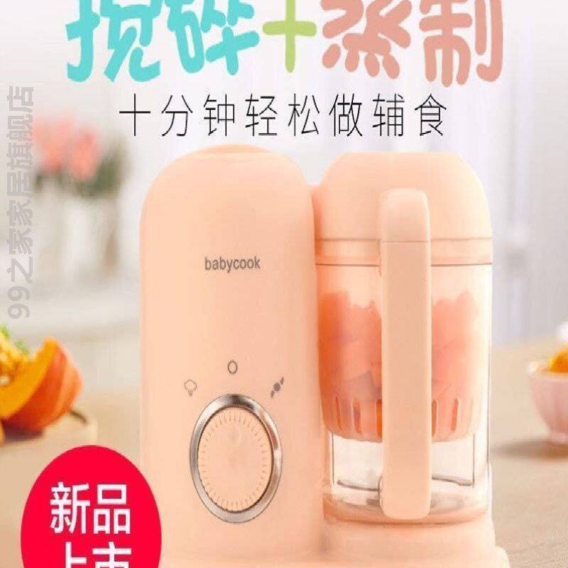 新款婴儿辅食机宝宝多功能蒸煮搅拌一体小型全自动料理研磨工具