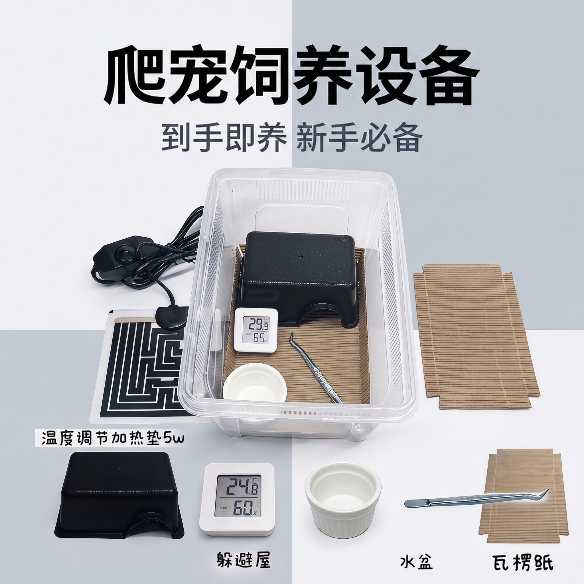 爬宠饲养设备套装新手必备全套工宠物蛇